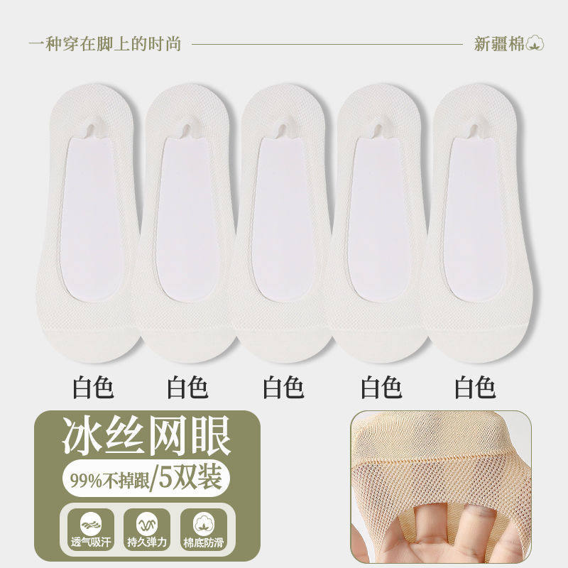 船袜女夏季薄款防滑不掉跟纯棉夏天冰丝浅口隐形袜子夏款无痕短袜