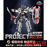 Kaizhi 1112 Fosun Mecha совместим со строительными блоками Lego, модель для сборки, двухсменный робот, детская развивающая игрушка для мужчин