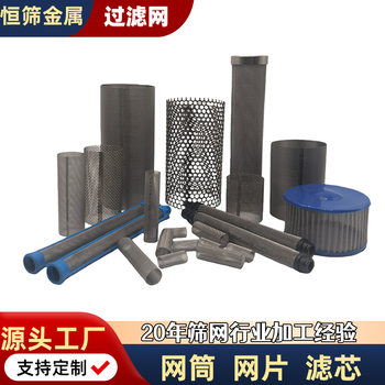 Customized Pa Pot Foaming Net High Pressure Water Gun Foam Generator Foam Gun Filter Car Washing Machine Foaming Core