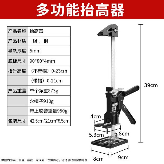 瓷砖抬高器高低升降调节器瓦工辅助贴墙砖定位顶高器手动五金工具