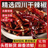 Sichuan Authentic Dried Chili 500g Spicy Spicy Extra Spicy Red Oil Chili Oil Chili Sauce Cold Skin Mixed Vegetable Seasoning