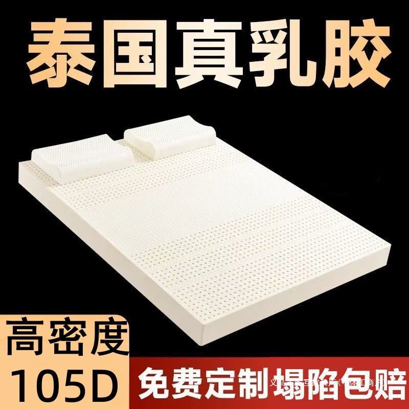 Thai Natural Genuine Latex Mattress Simmons Tatami Single and Double Home Dormitory Ready-Made Thickeneded Mattress