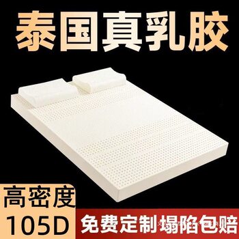 Thai Natural Genuine Latex Mattress Simmons Tatami Single and Double Home Dormitory Ready-Made Thickeneded Mattress