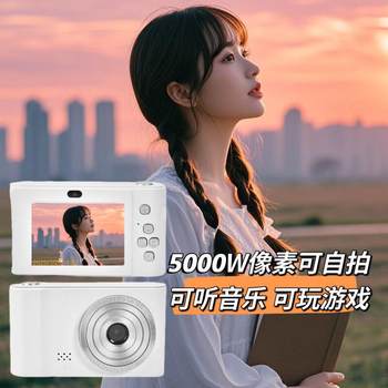 Student Travel Retro Small Entry-Level Ccd Internet Celebrity Digital Camera Pixel Campus High-Definition Card Machine D07