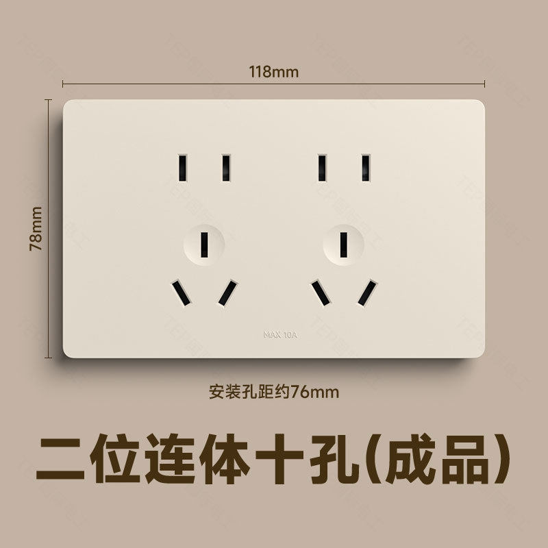 TEP国际电工奶油风米白暖色面板开关插座墙壁86型10A斜五七孔批发