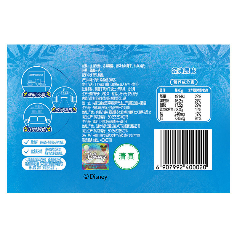 Yi. Lili milk tablets 160g whole box 12 boxes of strawberry original sweet orange sugar dry milk tablets children snacks