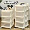 Multi-layer Trolley Storage Rack Cream Style Bedside Cabinet Wheeled Mobile Floor-standing Drawer-type Snack Toy Storage Rack
