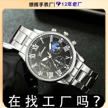 Popular Foreign Trade Men's Watch with Three Dials, Business Fashion Trend, Steel Band, Quartz, High-End, Stylish Wristwatch with Large Dial