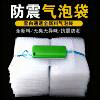 Brand New Transparent Bubble Bags 15*20cm, Shockproof and Moisture-Proof Foam Bags for Express Packaging, Available in Various Sizes, Wholesale in Stock