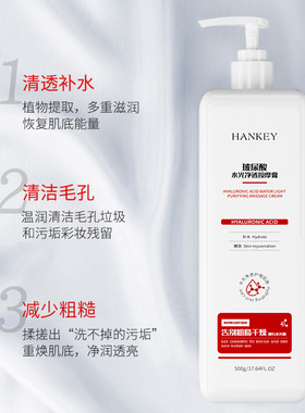 玻尿酸按摩膏嫩滑肌肤美容院线