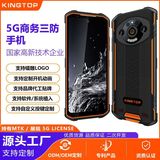 6,8-дюймовый смартфон с большим экраном 5g takeaway rider, открытый водонепроницаемый и защищенный от падений военный трехслойный мобильный телефон, поддерживающий кастомизацию