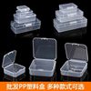 Transparent small box hardware accessories parts storage box product small box plastic box collection box square jewelry box