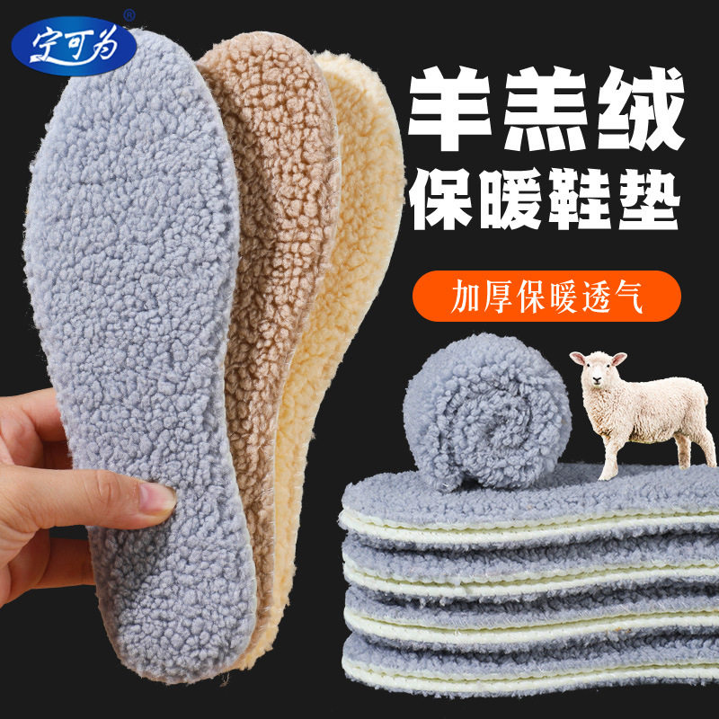 Lamb wool warm insole thickened fleece-lined comfortable cold resistant men's and women's sports winter winter wholesale cotton insole manufacturers