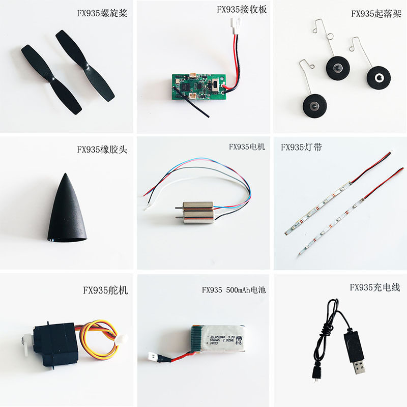 Flying Bear F22 FX922 FX930 FX935 four-channel remote control aircraft model fighter DIY accessories assembly
