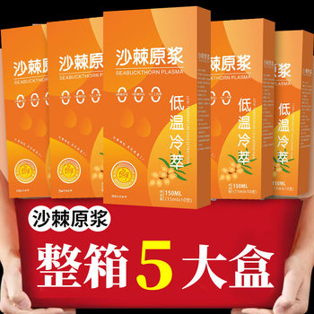 Sea Buckthorn Fruit Puree Inner Mongolia Fresh Fruit Raw Squeezed Sea Buckthorn Puree Sugar-Free and Additive-Free Original Juice Containing Fruit Oil
