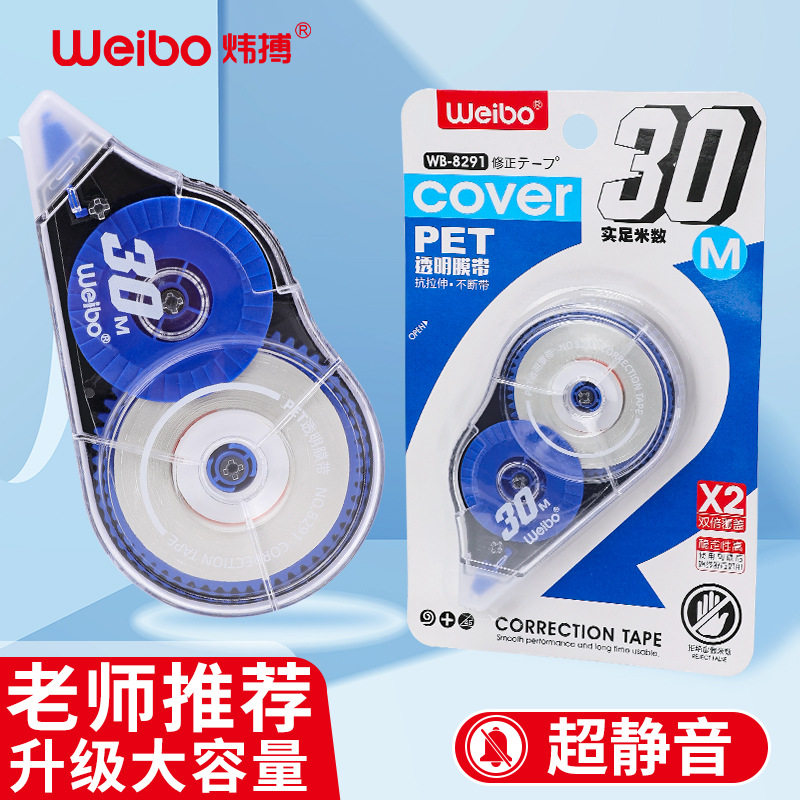 Large-Capacity Correction Tape Wholesale Correction Tape Creative Student Supplies Correction Tape Transparent Silent Not Easy to Break Stationery