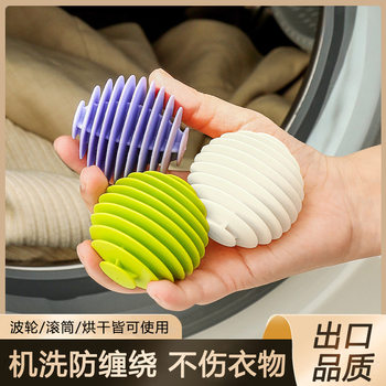 Soft Rubber Laundry Ball, Household Washing Machine Laundry Ball, Anti-Tangle Artifact, Clothing Decontamination and Care Ball, Cleaning Artifact