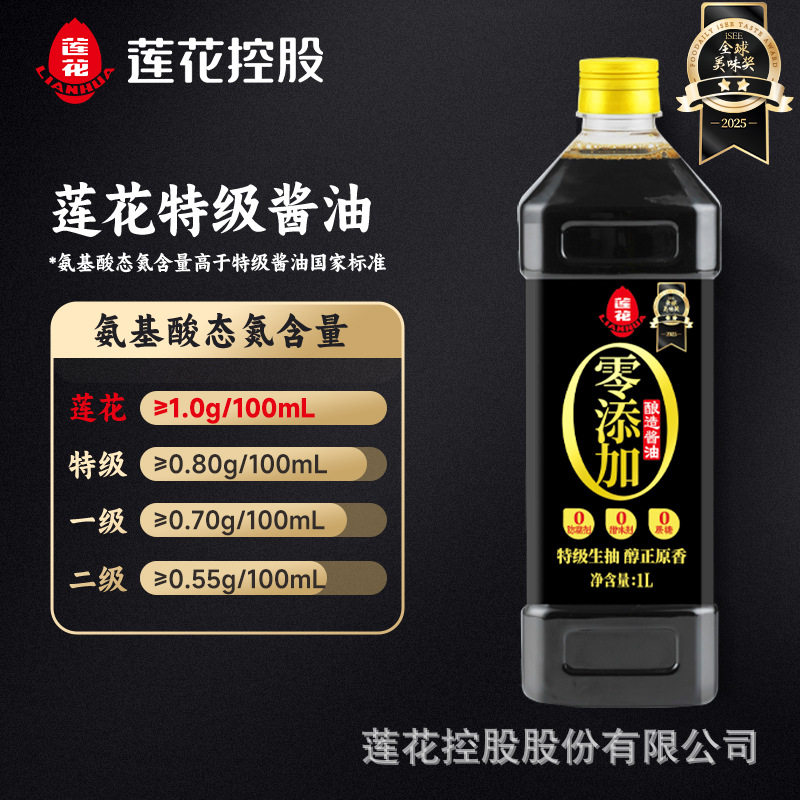Lotus soy sauce 1L super brewed raw soy sauce household 0 add official flagship store stir-fry cold seasoning condiment