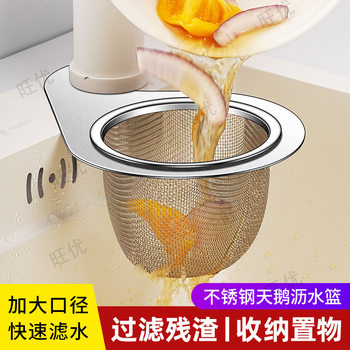 Kitchen sink special swan drain basket stainless steel drain rack wet and dry separation filter basket