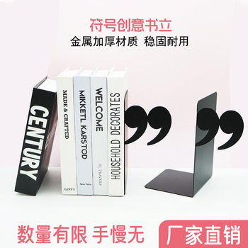 Black Symbol Bookends Desktop Storage L-Shaped Metal Book Divider Thickened Student Book Stand Wholesale