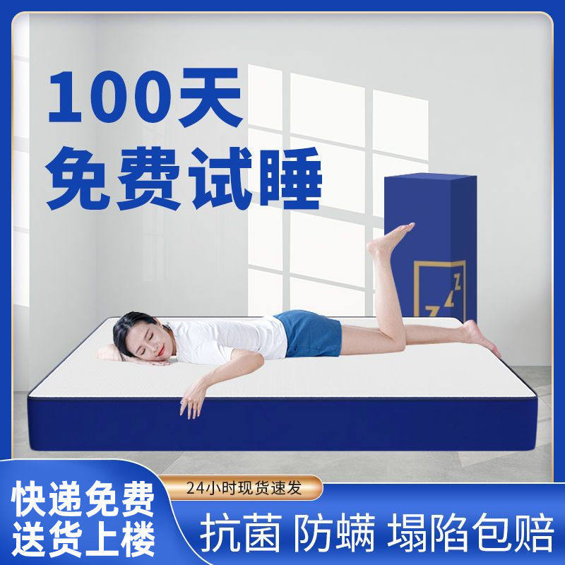 Haima Mi Ran Roll-Packed Mattress Box Roll-Packed Soft and Hard Dual-Use Household Economical Student Simmons Spring Mattress