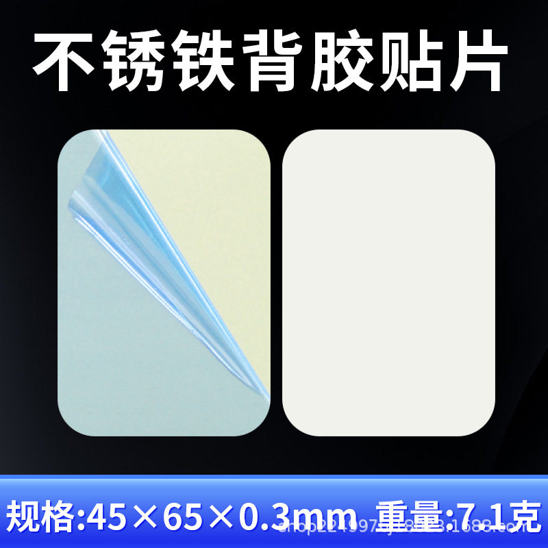 现货银色引磁片磁吸贴片感应灯铁片带背胶引磁片厂家手机支架配件
