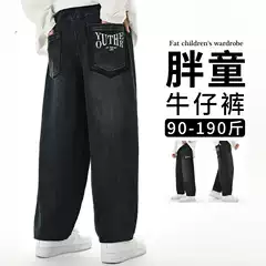Plus-Size Boys' Jeans for Chubby Children, Spring and Autumn 2025 New Style, Middle School Students' Pants, Casual Pants for Older Children