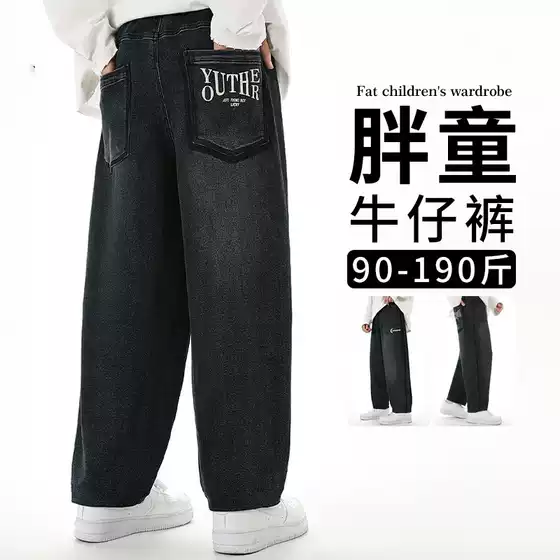 Plus-Size Boys' Jeans for Chubby Children, Spring and Autumn 2025 New Style, Middle School Students' Pants, Casual Pants for Older Children