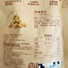 New Date Liangpinzhao Multi-Flavored Peanuts 148g Bag Nut Snacks Roasted Peanuts Appetizer for Drinking and Late Night Snacking