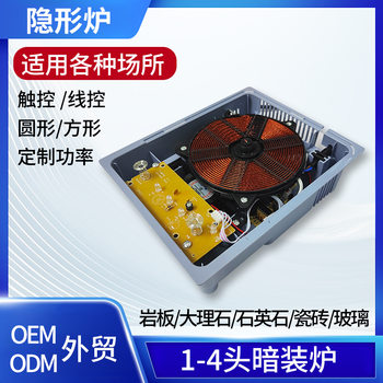 Cross-Border Direct Supply of Concealed Invisible Stoves for Foreign Trade, Commercial Energy-Efficient Air-Heating Concealed Stoves, Island Countertop Slate Induction Cookers