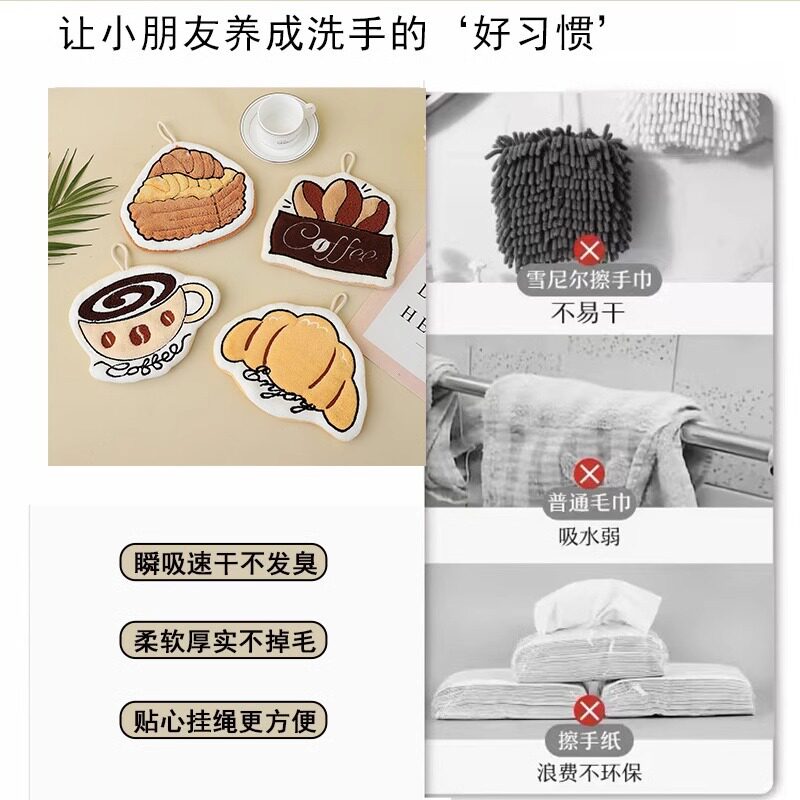 Cute Cartoon Hand Towel Hanging Super Absorbent Kitchen Bathroom Thickened Household Thick Wipe Children's Handkerchief