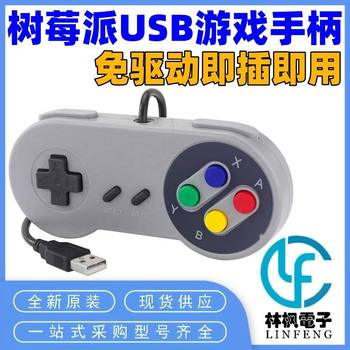USB Handle Suitable for Raspberry Arcade Games Driver-Free Nes Simulation Simple Pc Computer Red and White Machine