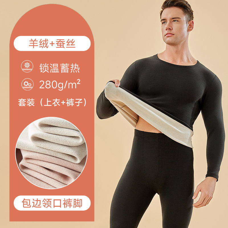 羊绒蚕丝保暖内衣女士打底内穿秋衣秋裤男士学生加绒套装秋冬批发