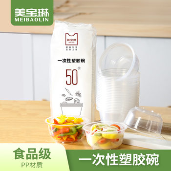 Maybelline Disposable Rice Bowl Food-Grade Plastic Round Soup Bowl Takeaway Packaging Bowl Household Banquet Rice Bowl Wholesale