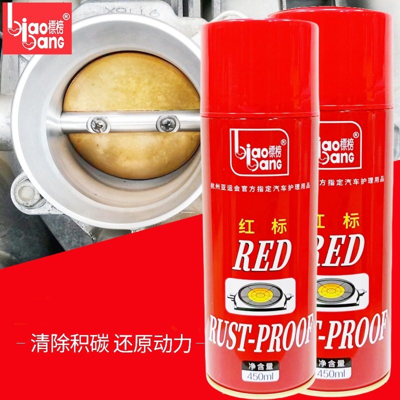 Advertising cleaning agent advertising carburetor cleaning agent carbon deposit oil mud cleaning agent throttle cleaning agent