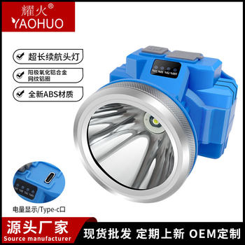 Yaohe Led Headlamp Outdoor Household Laser Cannon Fishing Light Long-Lasting Strong Light Flashlight Factory Wholesale Night Fishing Light
