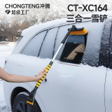 Новая зимняя автомобильная лопата для уборки снега с удлиненной телескопической штангой, автомобильная лопата для уборки снега, вращающаяся щетка для подметания снега, инструмент для уборки снега, противогололедная лопата