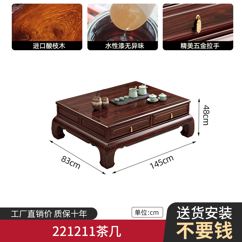 酸枝木红木新中式全实木沙发客厅小户型古典冬夏两用禅意木质家具