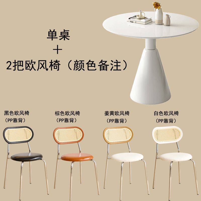 小圆桌奶油风小户型餐桌奶茶店咖啡台洽谈套装阳台简约休闲白色桌