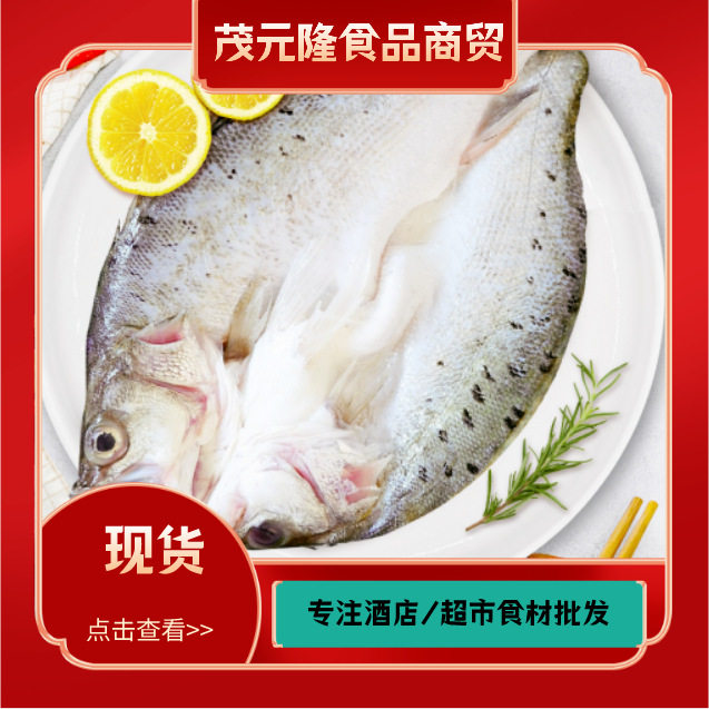 Sea Bass 700g Frozen Large Bass Open Back Marinated Seafood Fresh Aquatic Products Barbecue Braised Dry Pot Hunan Cuisine Ingredients