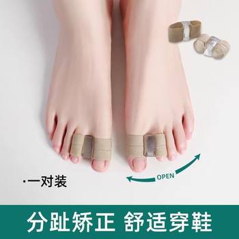 New Toe Corrector Big Toe Valgus Toe Separator Double Hole Toe Cover Toe Separator