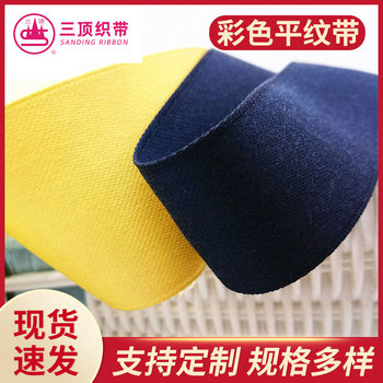 Three-top ribbon delicate polyester ribbon soft ribbon clothing accessories diy handmade flower color plain ribbon wholesale