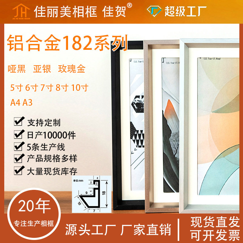 Aluminum Alloy Picture Frames for Framing Decorative Paintings, 5-Inch, 6-Inch, 7-Inch, 8inch 10inch A4A3, Manufacturer Wholesale