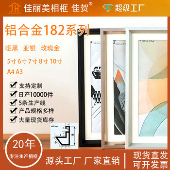 Aluminum Alloy Picture Frames for Framing Decorative Paintings, 5-Inch, 6-Inch, 7-Inch, 8inch 10inch A4A3, Manufacturer Wholesale