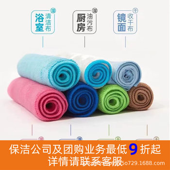 Seven-Color Cleaning Cloth Kitchen Powerful Cleaning Universal Coral Velvet Water-Absorbent Dust Removal Furniture Floor Extra Thick Housekeeping Towel