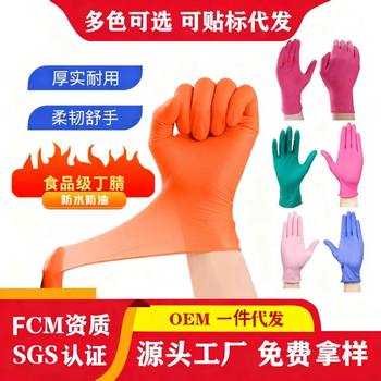 Disposable Colored Nitrile Gloves, Thickened, Food-Grade, Waterproof, Oil-Resistant, Acid and Alkali Resistant, Labor Protection, Oil-Proof