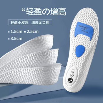 Air Cushion Heightening Insole Sports Shock-Absorbing Men's Breathable Sweat-Absorbent Summer Military Training Long Standing Soft Sole with a Poop Feeling