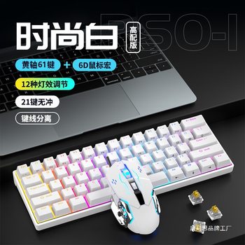 Mechanical Keyboard and Mouse Set Wired Green Axis E-Sports Game Office Notebook Desktop Computer Accessories Keyboard and Mouse