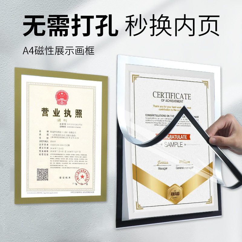 A4 Soft Magnetic Sticker Certificate Transparent Picture Frame Magnetic Photo Frame Display Sticker Mounting Nail-Free A2 Poster Frame Wholesale Customization