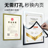 A4 Soft Magnetic Sticker Certificate Transparent Picture Frame Magnetic Photo Frame Display Sticker Mounting Nail-Free A2 Poster Frame Wholesale Customization